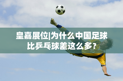 争取在中超