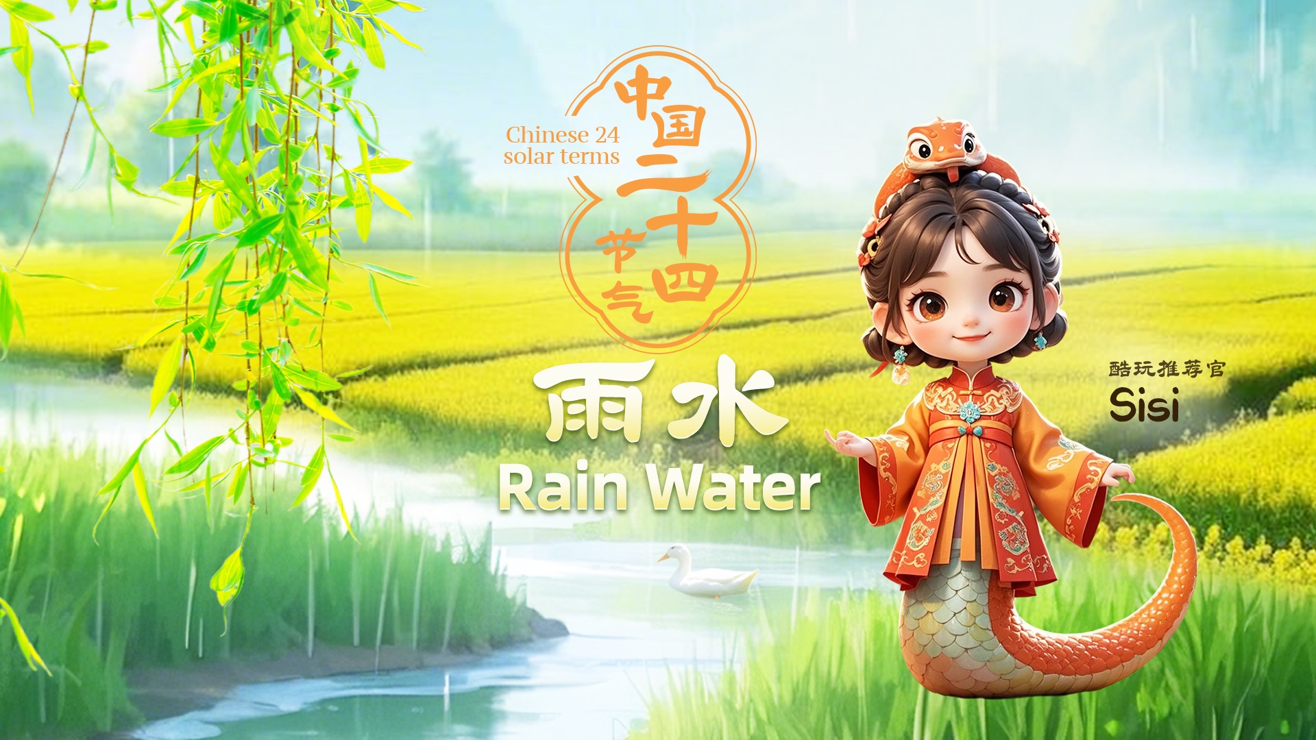 个优秀的射